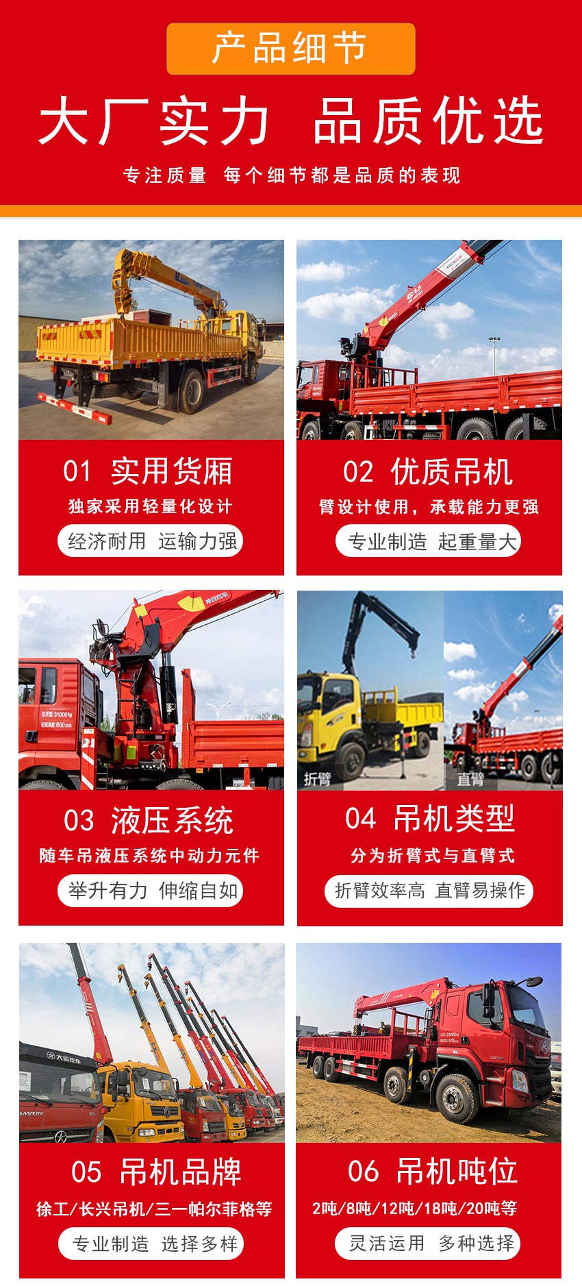 陜汽德龍前四后八國(guó)六隨車吊