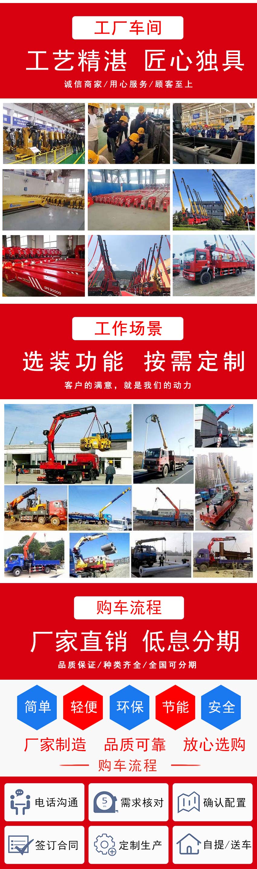 陜汽德龍前四后八國(guó)六隨車吊